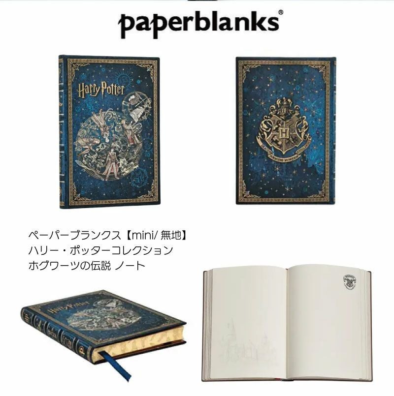 【名入れ無料】ハリーポッター Harry Potter ハリポタ ラミー サファリ LAMY Safari 万年筆 ペーパーブランクス Paperblanks ハッフルパフ ホグワーツの伝説 mini 無地 ノート 2点セット