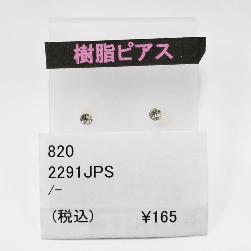 レディース アパレル 樹脂ピアス アクセサリー シルバー