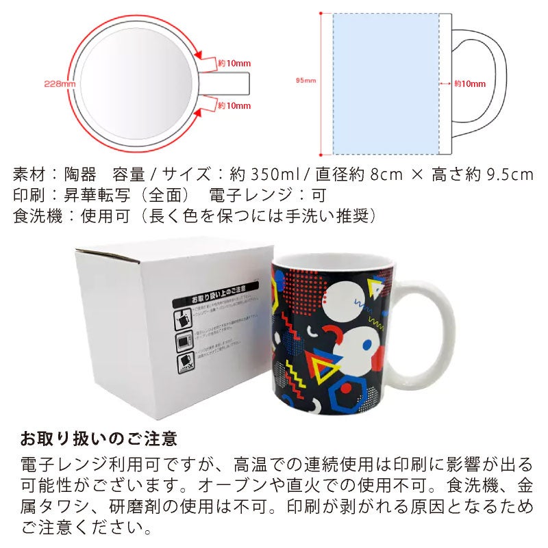 【写真＆名入れ無料】 【オーダーメイド】 母の日 父の日 特急プリント 名入れ マグカップ 子供の絵  フォトプリント 写真プリント 誕生日 ギフト 贈り物 敬老の日 記念