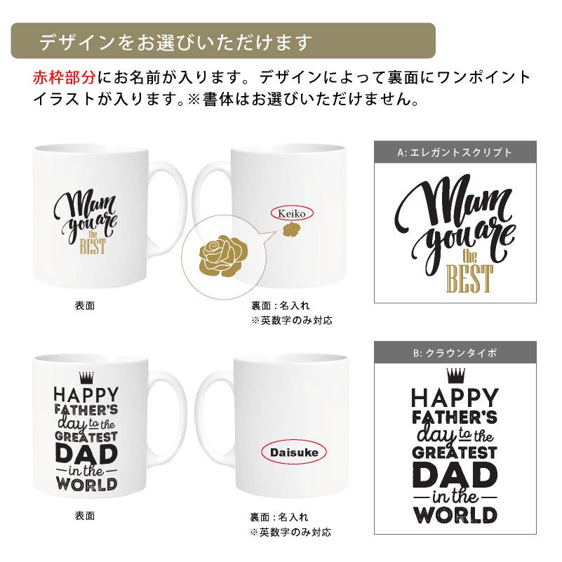 【写真＆名入れ無料】 【オーダーメイド】 母の日 父の日 特急プリント 名入れ マグカップ 子供の絵  フォトプリント 写真プリント 誕生日 ギフト 贈り物 敬老の日 記念