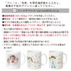 【写真＆名入れ無料】 【オーダーメイド】 母の日 父の日 特急プリント 名入れ マグカップ 子供の絵  フォトプリント 写真プリント 誕生日 ギフト 贈り物 敬老の日 記念