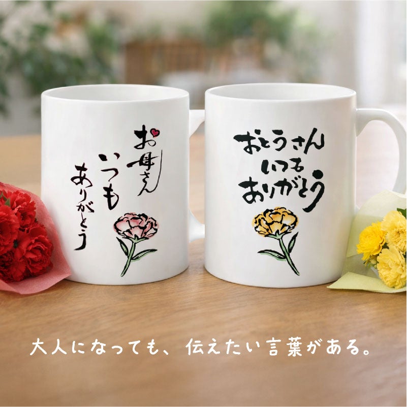 【写真＆名入れ無料】 【オーダーメイド】 母の日 父の日 特急プリント 名入れ マグカップ 子供の絵  フォトプリント 写真プリント 誕生日 ギフト 贈り物 敬老の日 記念