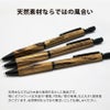 名入れ リフト LIFT+ Wood シャープペンシル　0.5mm