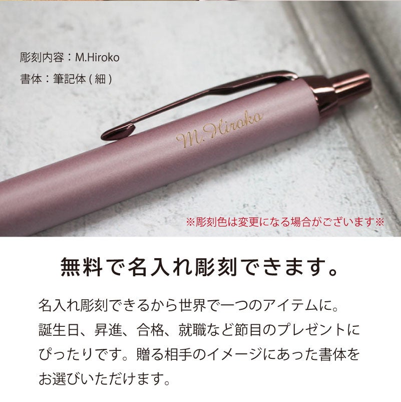 【名入れ対応】パーカー アイエム PARKER IM 名入れ フィニッシングタッチ ボールペン ノック式 スレートPGT サンドストーンCHT モーブBRT 彫刻 贈り物 プレゼント ギフト 就職 進学 入学 母の日 父の日