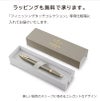 【名入れ対応】パーカー アイエム PARKER IM 名入れ フィニッシングタッチ ボールペン ノック式 スレートPGT サンドストーンCHT モーブBRT 彫刻 贈り物 プレゼント ギフト 就職 進学 入学 母の日 父の日