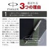 【名入れ無料】 パーカー ソネット レガシー オブ フライトCT PARKER SONNET スペシャルエディション ボールペン ツイスト式 回転式 高級 筆記具 文房具 誕生日プレゼント 卒業 入学 就職 栄転 父の日 ギフト