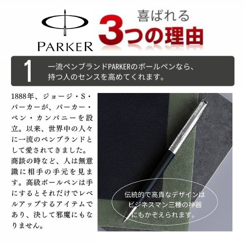 【名入れ無料】 パーカー ソネット レガシー オブ フライトCT PARKER SONNET スペシャルエディション ボールペン ツイスト式 回転式 高級 筆記具 文房具 誕生日プレゼント 卒業 入学 就職 栄転 父の日 ギフト