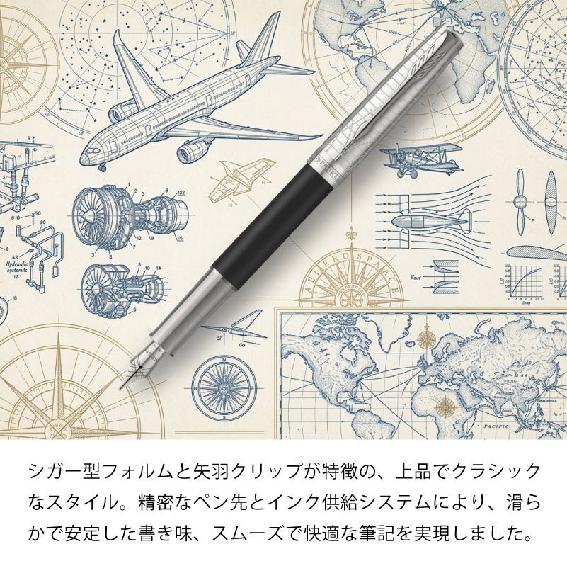 【名入れ無料】パーカー ソネット レガシーオブフライト PARKER IM SONNET LEGACY OF FLIGHT スペシャルエディション 万年筆 高級筆記具 文具 贈り物 プレゼント ギフト 昇進 栄転 退職
