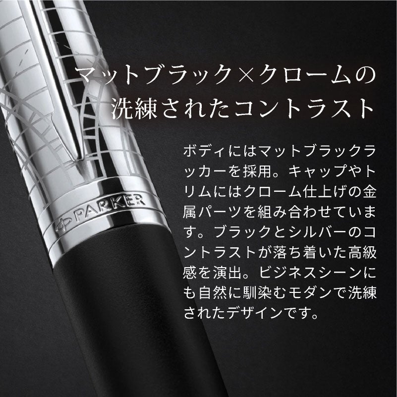 【名入れ無料】 パーカー インジェニュイティ レガシー オブ フライトPARKER Ingenuity Legacy of Flight CT スペシャルエディション 万年筆 プレゼント ギフト 就職祝い 誕生日 父の日 退職祝い 敬老の日