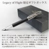 【名入れ無料】 パーカー インジェニュイティ レガシー オブ フライトPARKER Ingenuity Legacy of Flight CT スペシャルエディション 万年筆 プレゼント ギフト 就職祝い 誕生日 父の日 退職祝い 敬老の日