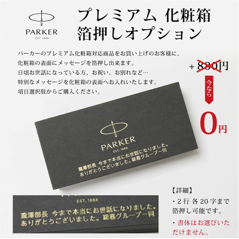 【名入れ無料】 パーカー インジェニュイティ レガシー オブ フライトPARKER Ingenuity Legacy of Flight CT スペシャルエディション 万年筆 プレゼント ギフト 就職祝い 誕生日 父の日 退職祝い 敬老の日