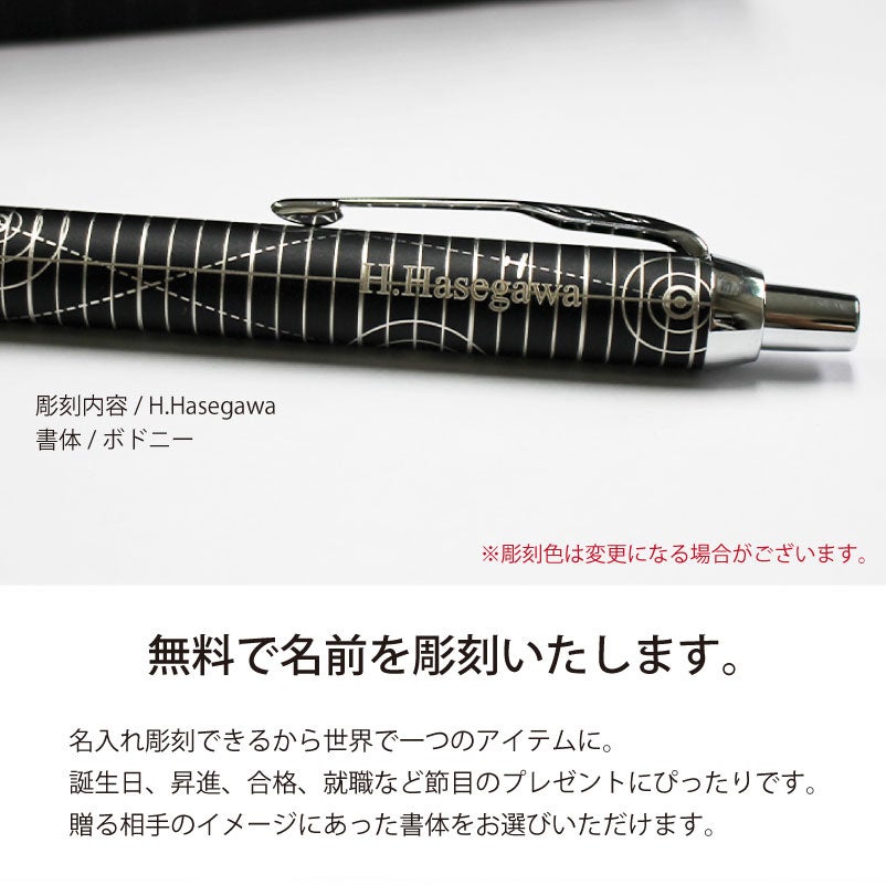 【名入れ無料】 パーカー アイエム レガシー オブ フライトCT PARKER IM スペシャルエディション ボールペン ツイスト式 回転式 高級 筆記具 文房具 誕生日プレゼント 卒業 入学 就職 栄転 父の日 ギフト