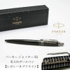 【名入れ無料】 パーカー ジョッターXL レガシー オブ フライトCT PARKER JOTTER XL スペシャルエディション ボールペン ツイスト式 回転式 高級 筆記具 文房具 誕生日プレゼント 卒業 入学 就職 栄転 父の日 ギフト