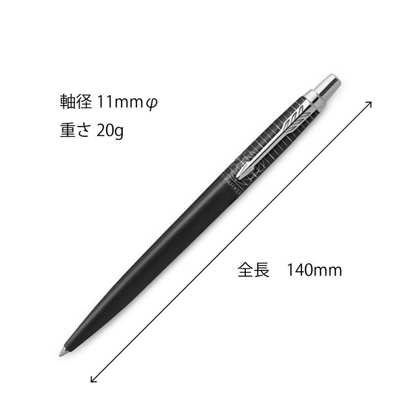 【名入れ無料】 パーカー ジョッターXL レガシー オブ フライトCT PARKER JOTTER XL スペシャルエディション ボールペン ツイスト式 回転式 高級 筆記具 文房具 誕生日プレゼント 卒業 入学 就職 栄転 父の日 ギフト