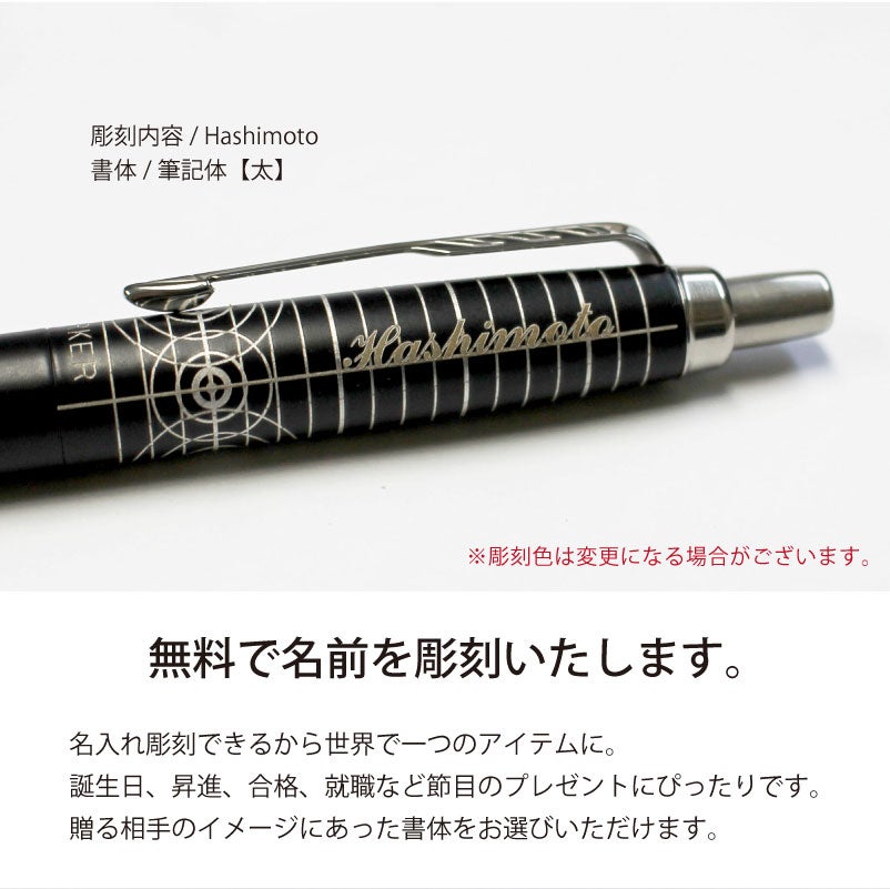 【名入れ無料】 パーカー ジョッターXL レガシー オブ フライトCT PARKER JOTTER XL スペシャルエディション ボールペン ツイスト式 回転式 高級 筆記具 文房具 誕生日プレゼント 卒業 入学 就職 栄転 父の日 ギフト