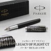 【名入れ無料】 パーカー アイエム Parker IM レガシー オブ フライト CT スペシャルエディション 万年筆 文房具 筆記具 ペン カリグラフィー プレゼント ギフト 誕生日 父の日 敬老の日 記念