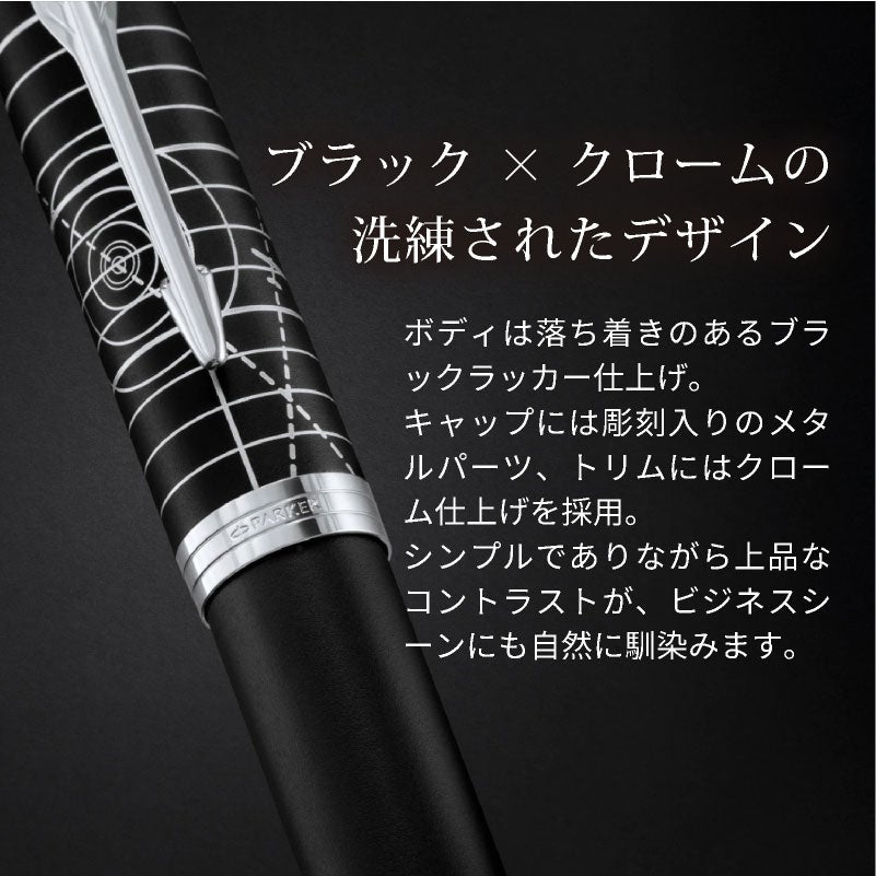 【名入れ無料】 パーカー アイエム Parker IM レガシー オブ フライト CT スペシャルエディション 万年筆 文房具 筆記具 ペン カリグラフィー プレゼント ギフト 誕生日 父の日 敬老の日 記念