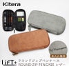 【名入れ無料】 LIFT+ ラウンドジップペンケース 筆箱 レザー Kitera 0.5mm リフト ブラウン グレー ビジネス 文房具 筆記具 ギフト 記念 プレゼント