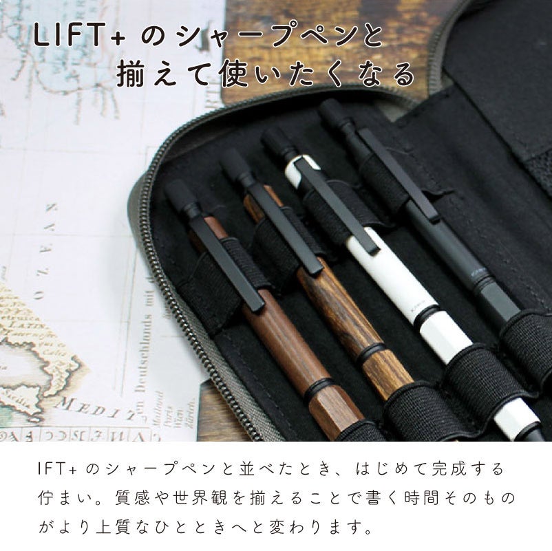 【名入れ無料】 LIFT+ ラウンドジップペンケース 筆箱 レザー Kitera 0.5mm リフト ブラウン グレー ビジネス 文房具 筆記具 ギフト 記念 プレゼント