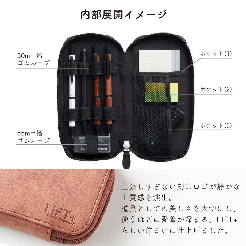 【名入れ無料】 LIFT+ ラウンドジップペンケース 筆箱 レザー Kitera 0.5mm リフト ブラウン グレー ビジネス 文房具 筆記具 ギフト 記念 プレゼント