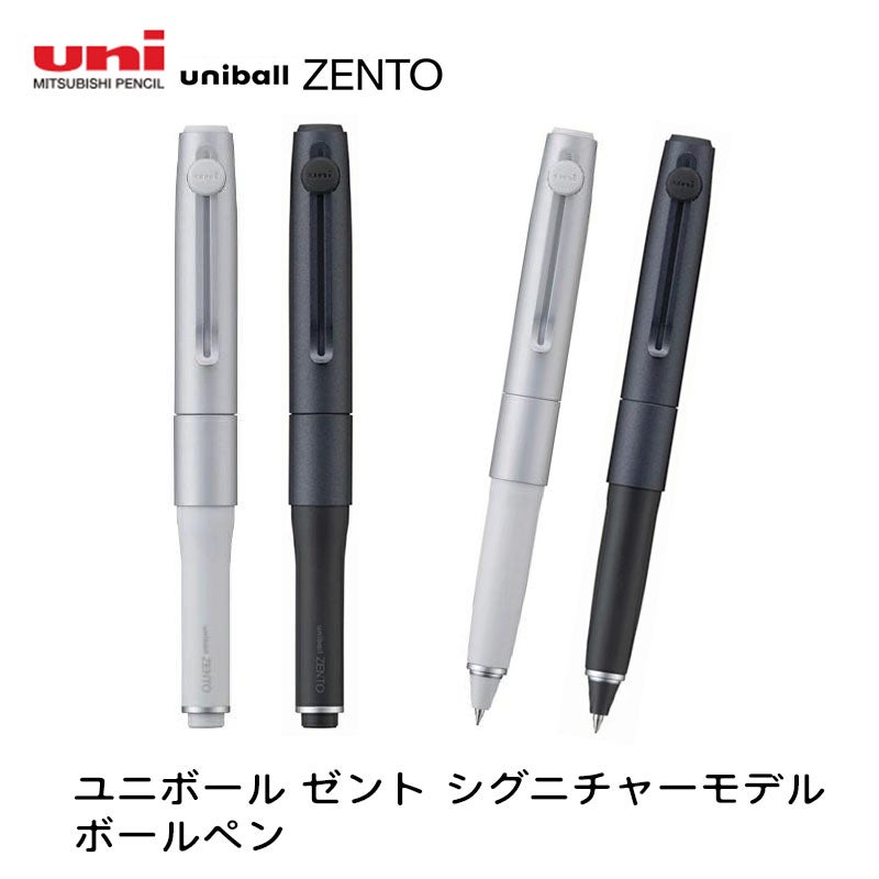 三菱鉛筆 uni ユニボール ゼント シグニチャーモデル uniball ZENTO signature model ローラーボール ボールペン 0.38ｍｍ 0.5ｍｍ シルバー ブラック プレゼント 