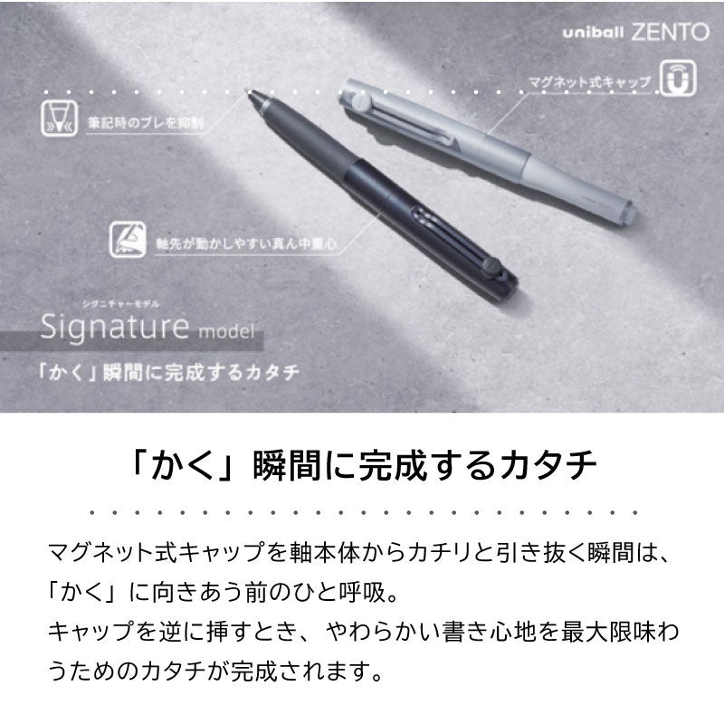 三菱鉛筆 uni ユニボール ゼント シグニチャーモデル uniball ZENTO signature model ローラーボール ボールペン 0.38ｍｍ 0.5ｍｍ シルバー ブラック プレゼント 