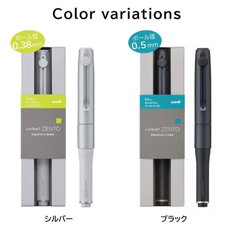 三菱鉛筆 uni ユニボール ゼント シグニチャーモデル uniball ZENTO signature model ローラーボール ボールペン 0.38ｍｍ 0.5ｍｍ シルバー ブラック プレゼント 