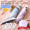 【バンド名入れ可能】折りたたみ傘 グラデーション 遮光 晴雨兼用 手動 ポーチ付 50cm UVカット ネイルガード ブルー ピンク パープル 遮光100% 熱中症 日焼け対策  母の日 父の日 プレゼント