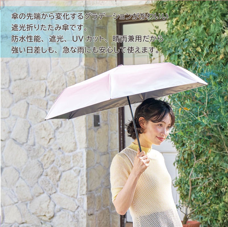 【バンド名入れ可能】折りたたみ傘 グラデーション 遮光 晴雨兼用 手動 ポーチ付 50cm UVカット ネイルガード ブルー ピンク パープル 遮光100% 熱中症 日焼け対策  母の日 父の日 プレゼント