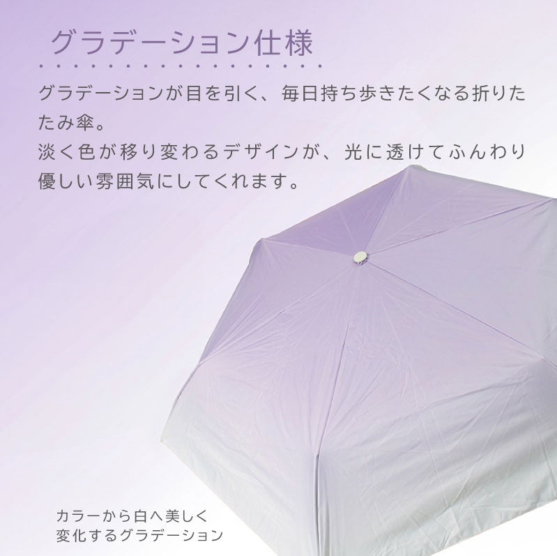 【バンド名入れ可能】折りたたみ傘 グラデーション 遮光 晴雨兼用 手動 ポーチ付 50cm UVカット ネイルガード ブルー ピンク パープル 遮光100% 熱中症 日焼け対策  母の日 父の日 プレゼント