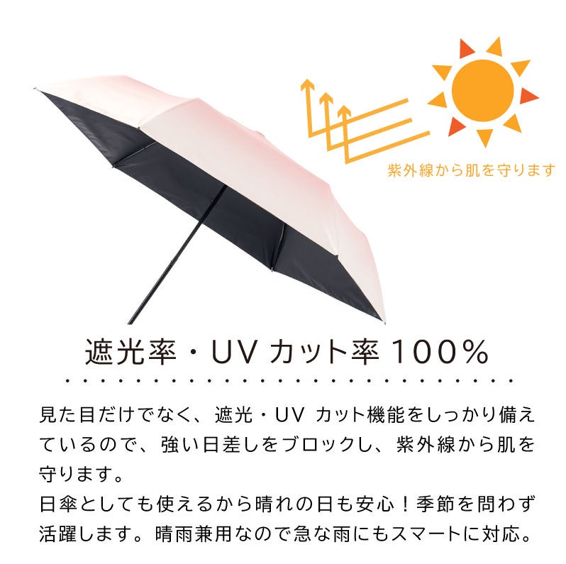 【バンド名入れ可能】折りたたみ傘 グラデーション 遮光 晴雨兼用 手動 ポーチ付 50cm UVカット ネイルガード ブルー ピンク パープル 遮光100% 熱中症 日焼け対策  母の日 父の日 プレゼント
