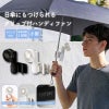 【名入れ】日傘にもつけられるクリップ付ハンディファン 手持ち 卓上 3WAY 小型 チャコールブラック ホワイト 扇風機 冷却 アウトドア 屋外 熱中症 暑さ対策 USB充電 ノベルティ グッズ ギフト 母の日 父の日 プレゼント