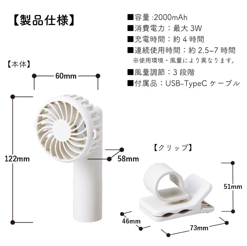 【名入れ】日傘にもつけられるクリップ付ハンディファン 手持ち 卓上 3WAY 小型 チャコールブラック ホワイト 扇風機 冷却 アウトドア 屋外 熱中症 暑さ対策 USB充電 ノベルティ グッズ ギフト 母の日 父の日 プレゼント