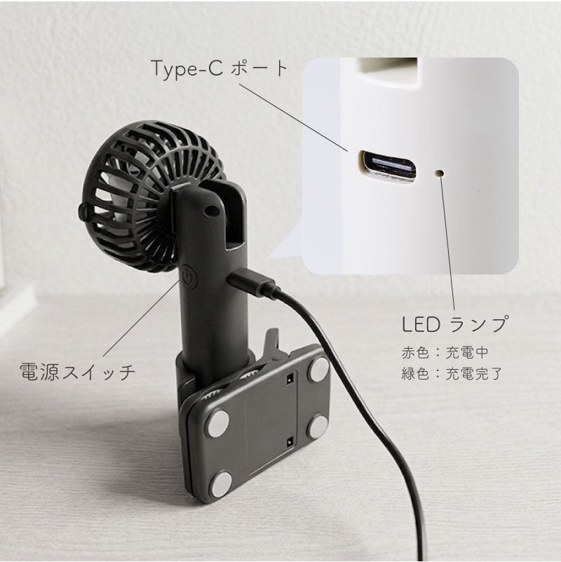 【名入れ】日傘にもつけられるクリップ付ハンディファン 手持ち 卓上 3WAY 小型 チャコールブラック ホワイト 扇風機 冷却 アウトドア 屋外 熱中症 暑さ対策 USB充電 ノベルティ グッズ ギフト 母の日 父の日 プレゼント
