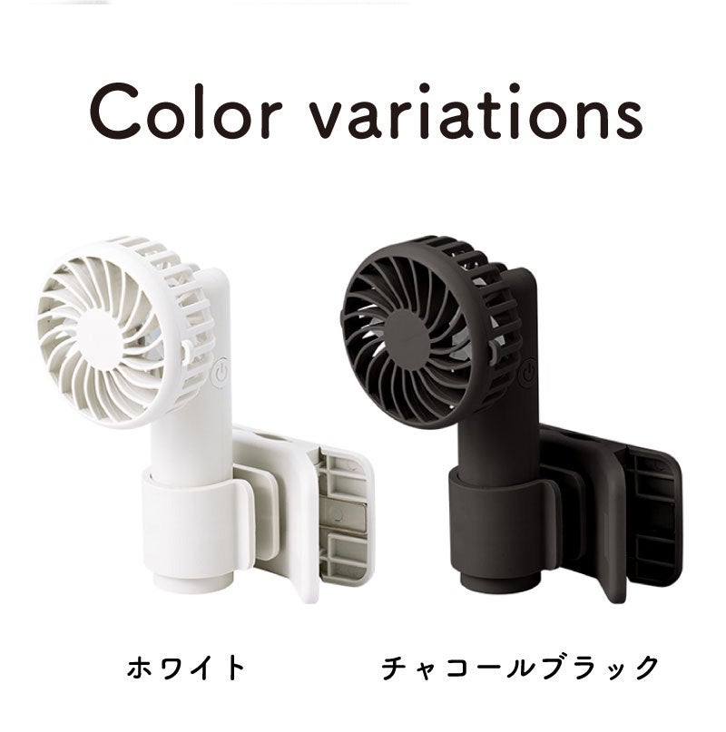 【名入れ】日傘にもつけられるクリップ付ハンディファン 手持ち 卓上 3WAY 小型 チャコールブラック ホワイト 扇風機 冷却 アウトドア 屋外 熱中症 暑さ対策 USB充電 ノベルティ グッズ ギフト 母の日 父の日 プレゼント