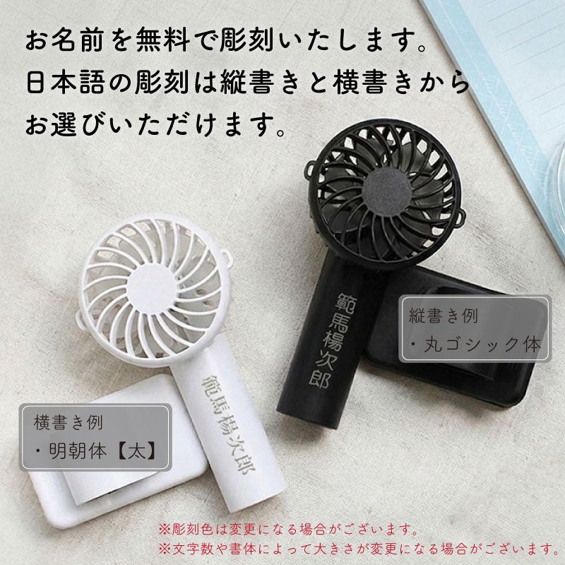 【名入れ】日傘にもつけられるクリップ付ハンディファン 手持ち 卓上 3WAY 小型 チャコールブラック ホワイト 扇風機 冷却 アウトドア 屋外 熱中症 暑さ対策 USB充電 ノベルティ グッズ ギフト 母の日 父の日 プレゼント