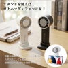【名入れ】冷却プレートUSBハンディファン 2WAY 手持ち 卓上 チャコールブラック ホワイト 扇風機 冷却 アウトドア 屋外 熱中症 暑さ対策 USB充電 ノベルティ グッズ ギフト 母の日 父の日 プレゼント