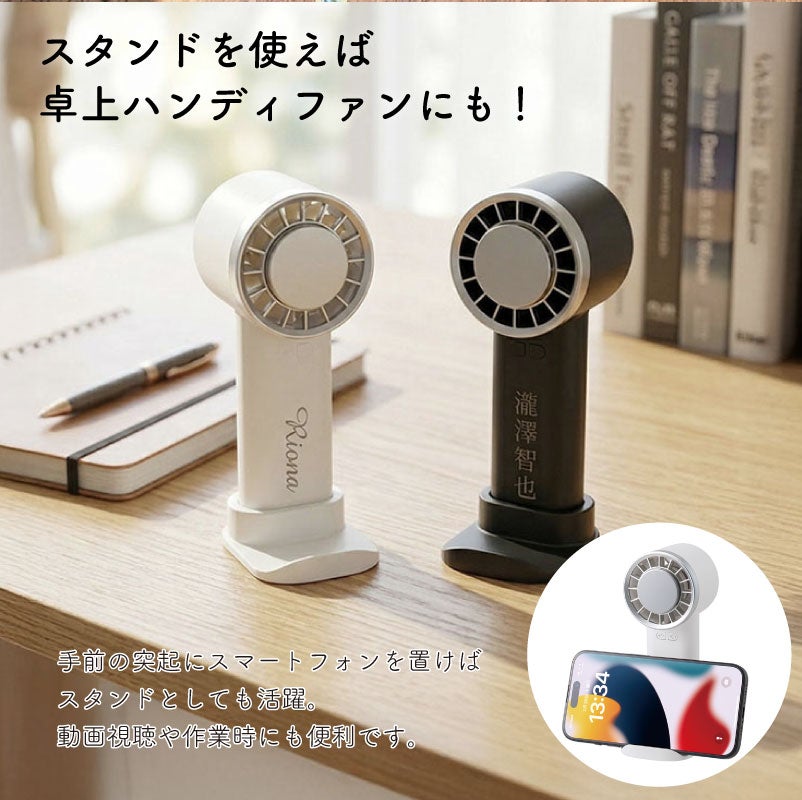 【名入れ】冷却プレートUSBハンディファン 2WAY 手持ち 卓上 チャコールブラック ホワイト 扇風機 冷却 アウトドア 屋外 熱中症 暑さ対策 USB充電 ノベルティ グッズ ギフト 母の日 父の日 プレゼント