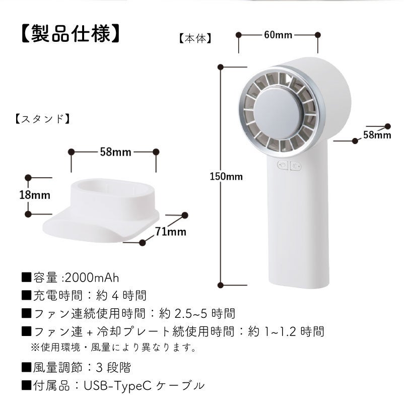 【名入れ】冷却プレートUSBハンディファン 2WAY 手持ち 卓上 チャコールブラック ホワイト 扇風機 冷却 アウトドア 屋外 熱中症 暑さ対策 USB充電 ノベルティ グッズ ギフト 母の日 父の日 プレゼント