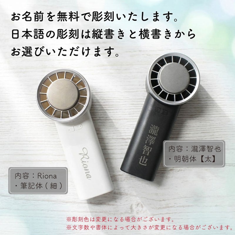 【名入れ】冷却プレートUSBハンディファン 2WAY 手持ち 卓上 チャコールブラック ホワイト 扇風機 冷却 アウトドア 屋外 熱中症 暑さ対策 USB充電 ノベルティ グッズ ギフト 母の日 父の日 プレゼント