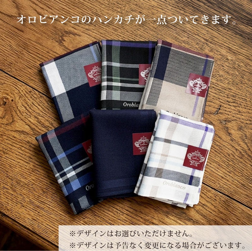 【オロビアンコボールペン購入者さま限定！】ハンカチセットボックス ギフトボックス ハンカチ付 プレゼント 贈り物 就職 昇進 お祝い 父の日