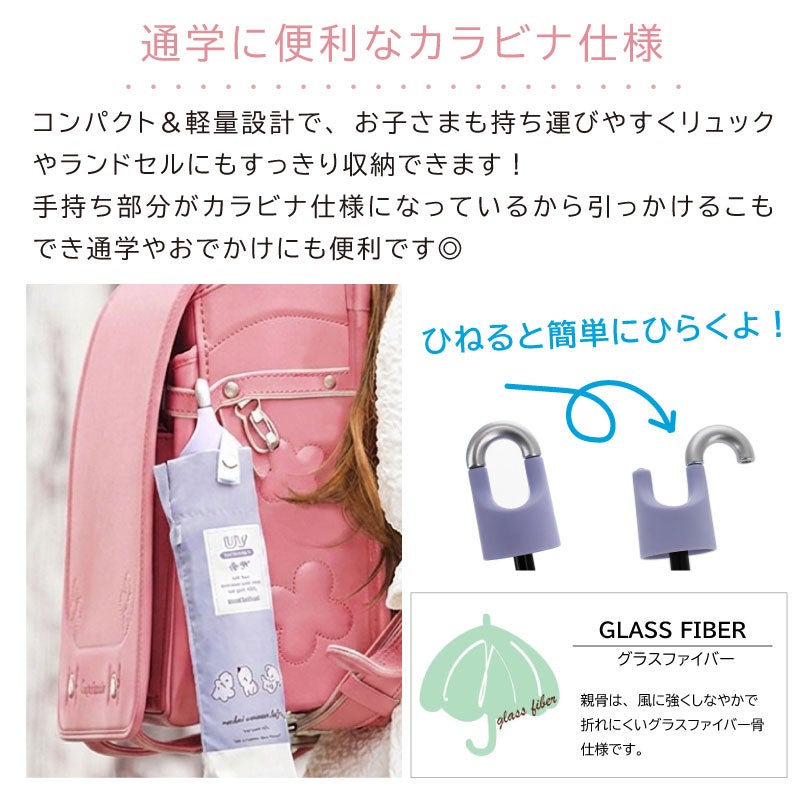 【名入れ無料】キッズ用 折りたたみ傘 日傘 晴雨兼用 UV こども用 カラビナ手元 4柄 50cm 男の子 女の子 通学 小学生 熱中症対策 紫外線対策 プレゼント 　