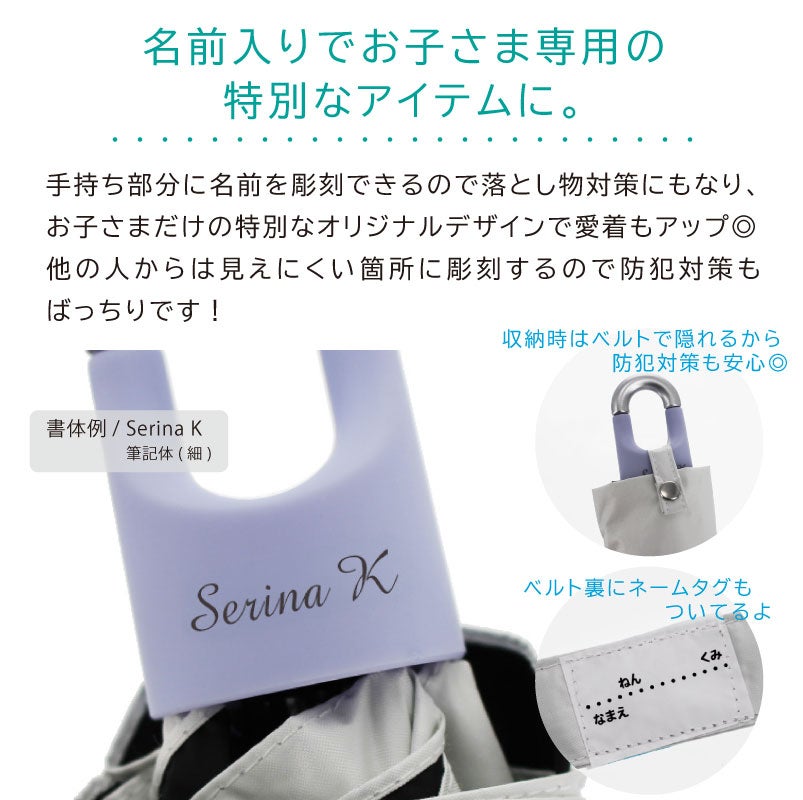 【名入れ無料】キッズ用 折りたたみ傘 日傘 晴雨兼用 UV こども用 カラビナ手元 4柄 50cm 男の子 女の子 通学 小学生 熱中症対策 紫外線対策 プレゼント 　