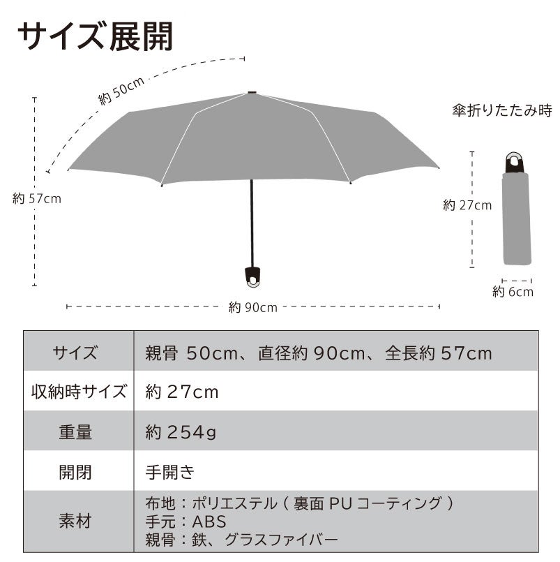 【名入れ無料】キッズ用 折りたたみ傘 日傘 晴雨兼用 UV こども用 カラビナ手元 4柄 50cm 男の子 女の子 通学 小学生 熱中症対策 紫外線対策 プレゼント 　