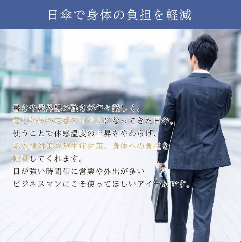 【名入れ無料】メンズ用 折りたたみ傘 日傘 晴雨兼用 UVファストシャット自動開閉 形状記憶 58cm 熱中症対策 紫外線対策 プレゼント 通勤 通学 ビジネスマン 学生 　
