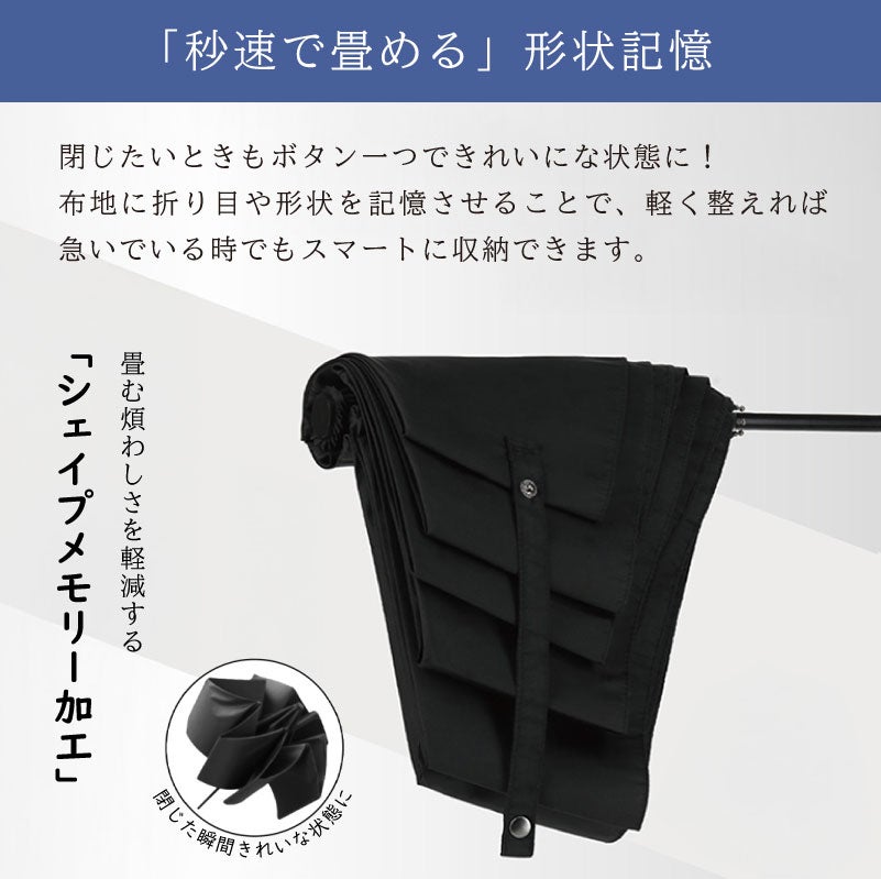 【名入れ無料】メンズ用 折りたたみ傘 日傘 晴雨兼用 UVファストシャット自動開閉 形状記憶 58cm 熱中症対策 紫外線対策 プレゼント 通勤 通学 ビジネスマン 学生 　