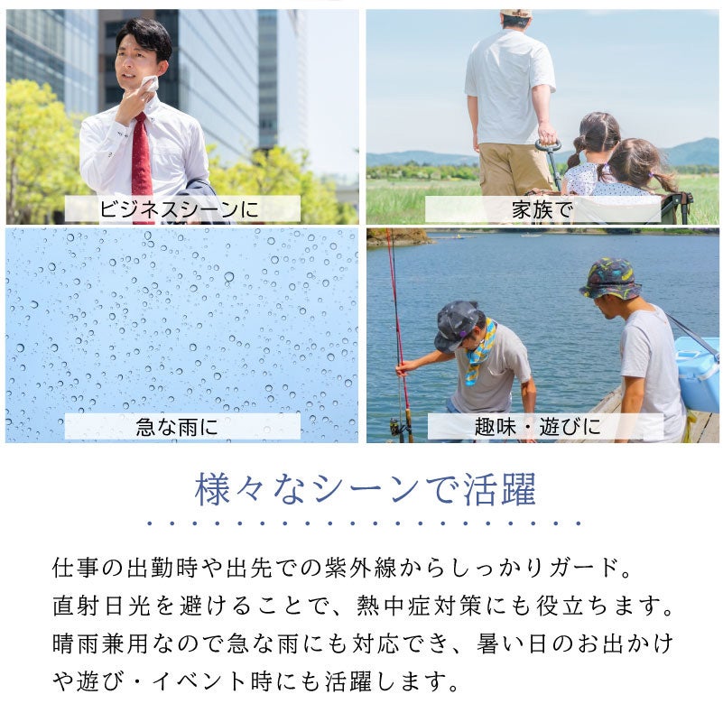 【名入れ無料】メンズ用 折りたたみ傘 日傘 晴雨兼用 UVファストシャット自動開閉 形状記憶 58cm 熱中症対策 紫外線対策 プレゼント 通勤 通学 ビジネスマン 学生 　
