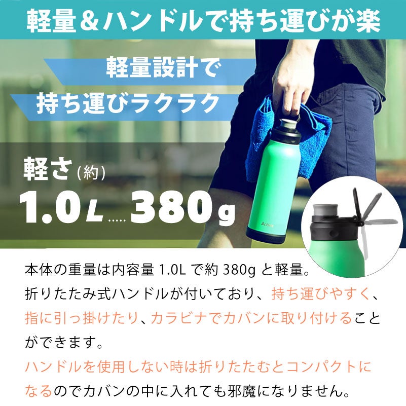【名入れ無料】【ロゴ彫刻可】 Activa ダイレクトボトル 直飲み ハンドル付き 保冷専用 ステンレスボトル 1000ml 1L 軽量 スポーツ飲料OK アクティバ スポーツ アウトドア 熱中症対策 水分補給 通勤 通学