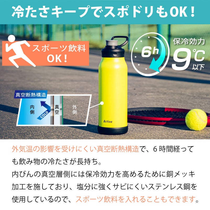 【名入れ無料】【ロゴ彫刻可】 Activa ダイレクトボトル 直飲み ハンドル付き 保冷専用 ステンレスボトル 1000ml 1L 軽量 スポーツ飲料OK アクティバ スポーツ アウトドア 熱中症対策 水分補給 通勤 通学