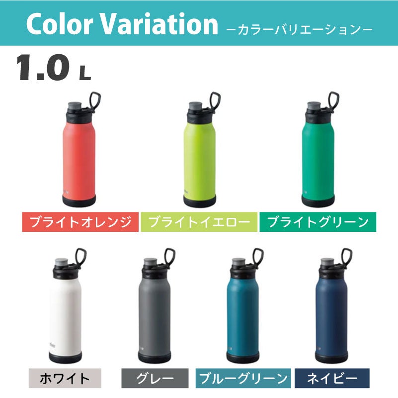 【名入れ無料】【ロゴ彫刻可】 Activa ダイレクトボトル 直飲み ハンドル付き 保冷専用 ステンレスボトル 1000ml 1L 軽量 スポーツ飲料OK アクティバ スポーツ アウトドア 熱中症対策 水分補給 通勤 通学